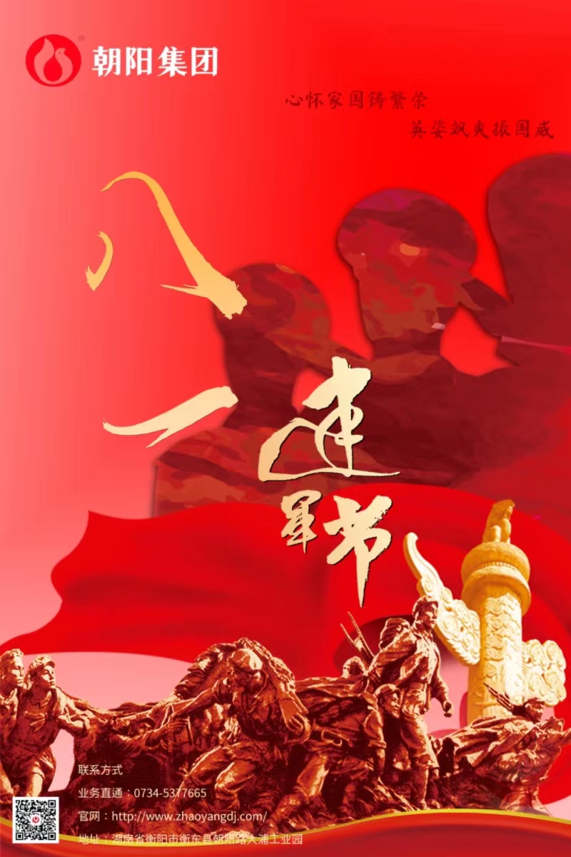 八一建軍節(jié) | 歲月靜好，只因他們負重前行！