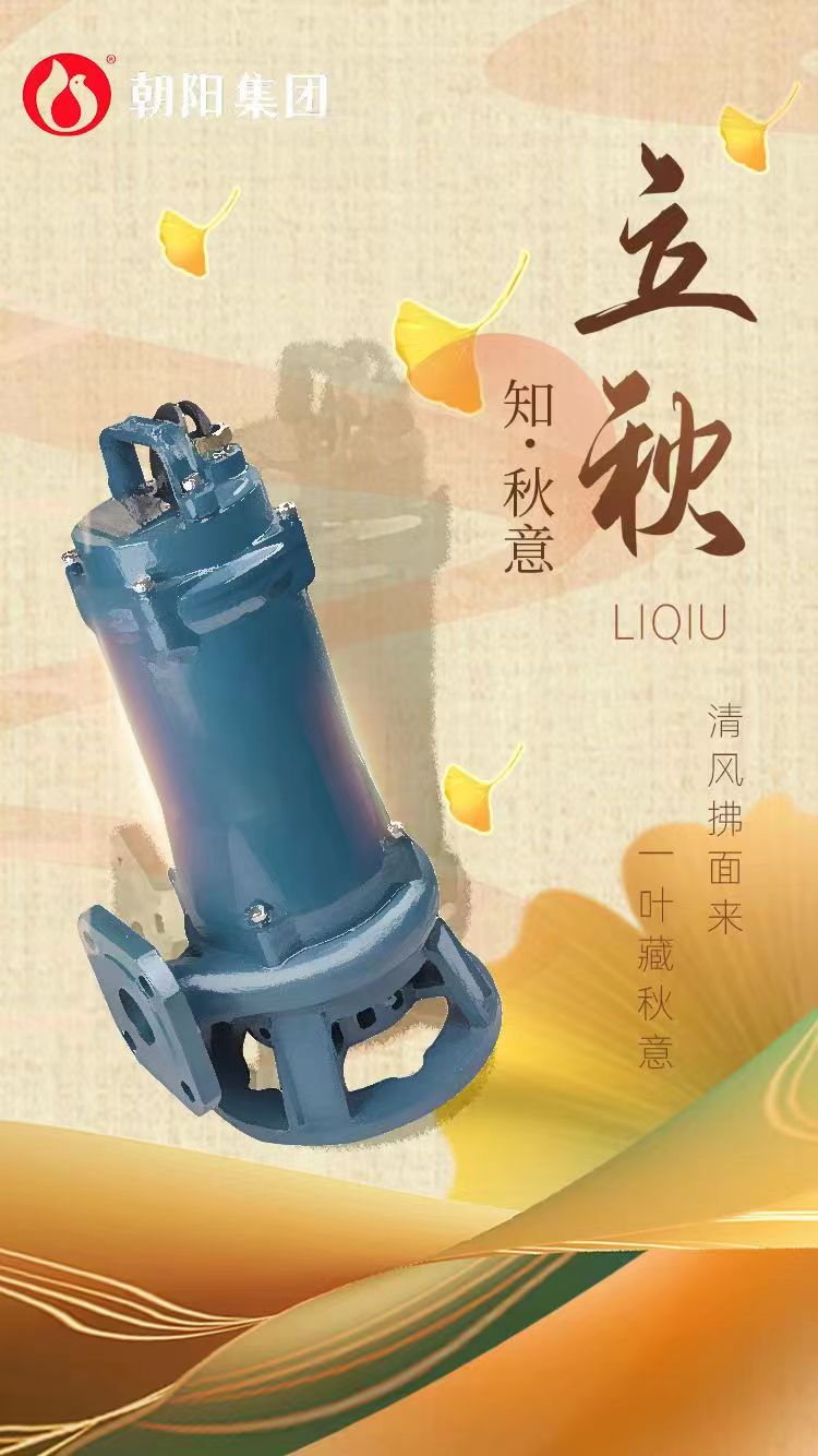 立秋丨煩暑郁未退，涼飆潛已起